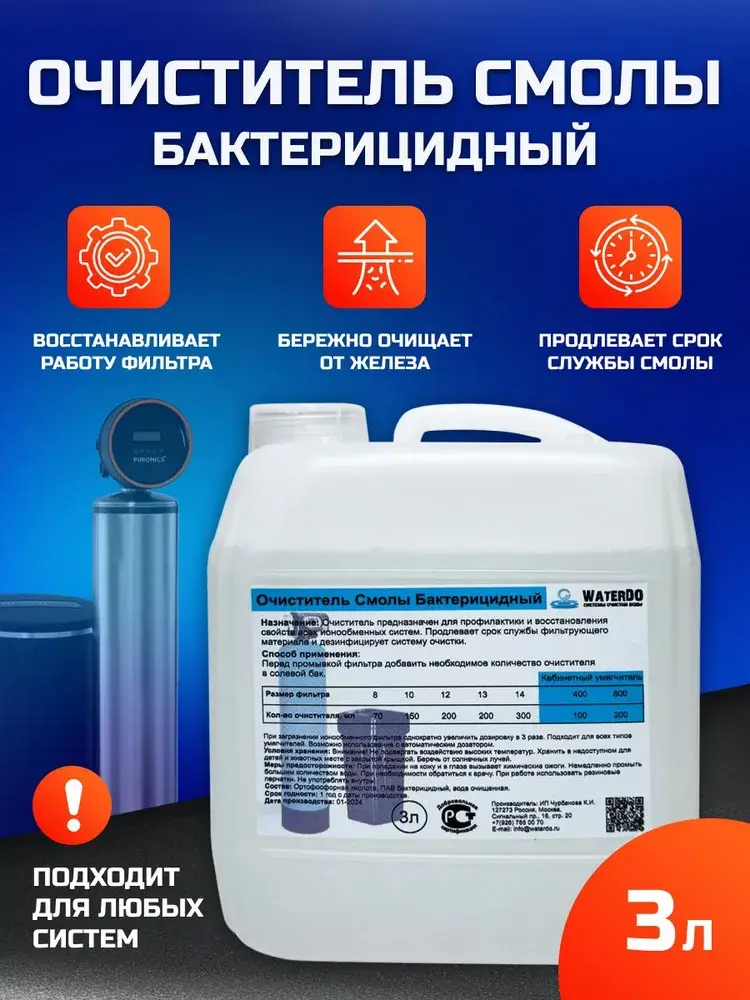 3 литра
