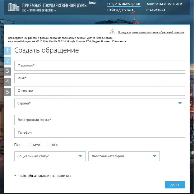 посылать обратить