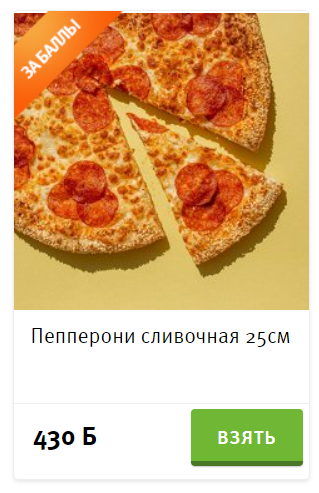 Rocket pizza московская ул 54 фото