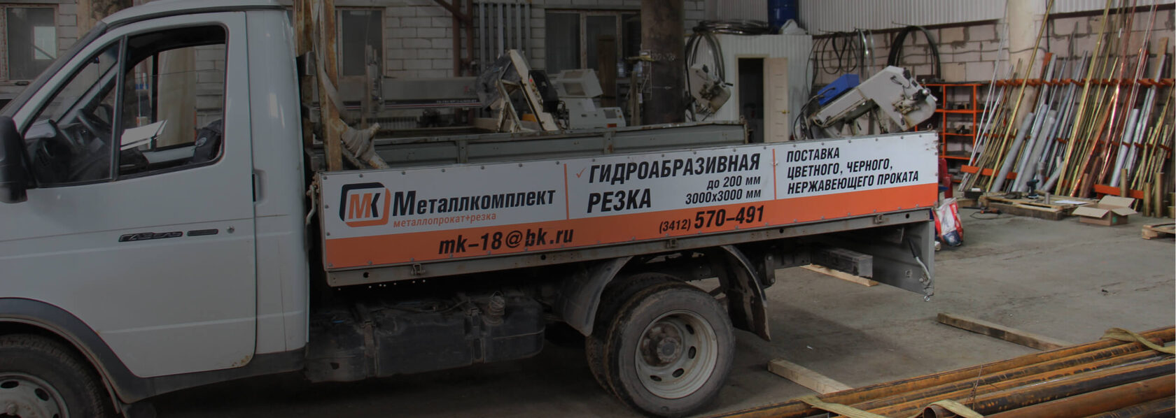 Гидроабразивная резка металла