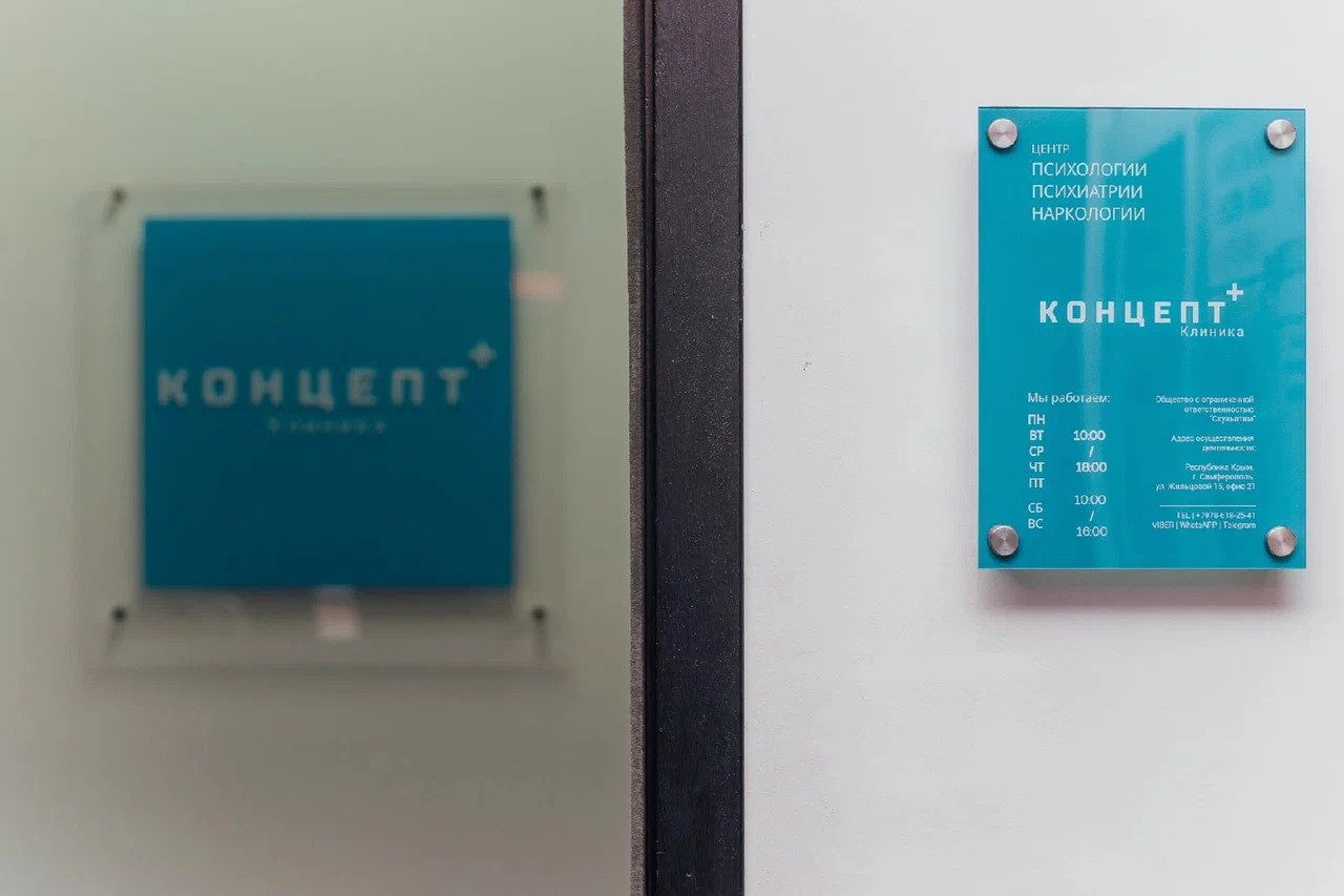 Центр психологии и психиатрии