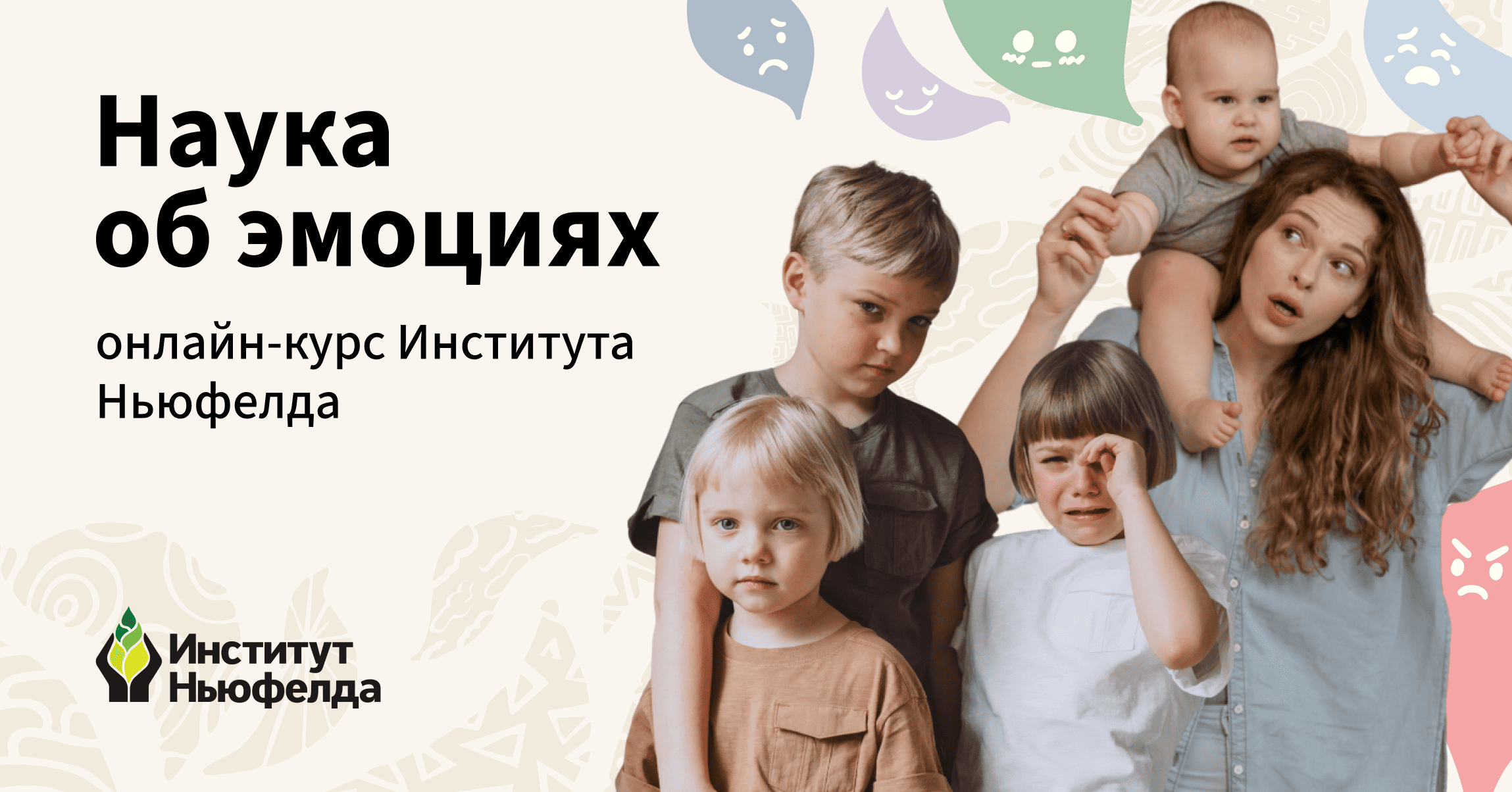 course.neufeldinstitute.ru