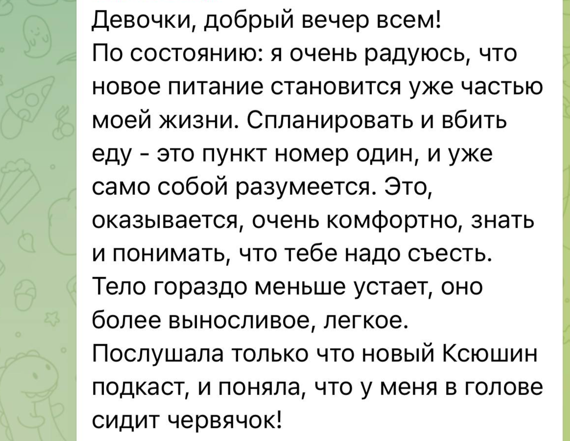 отзыв о марафоне жирофф