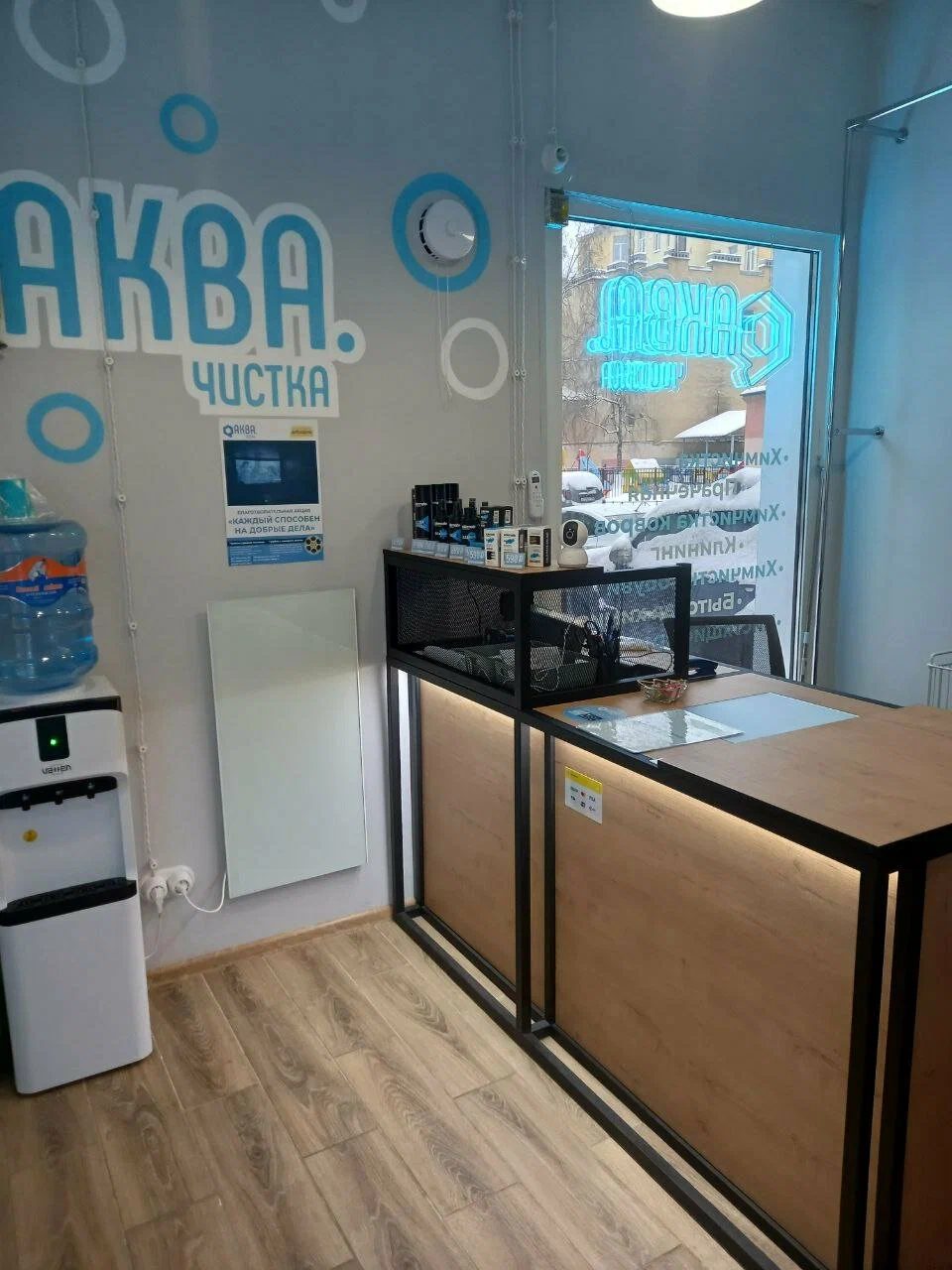 Приёмная: стойка, кулер и роспись на стене с логотипом Аква.Чистка
