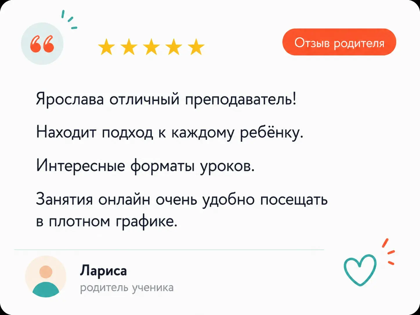 Отзыв