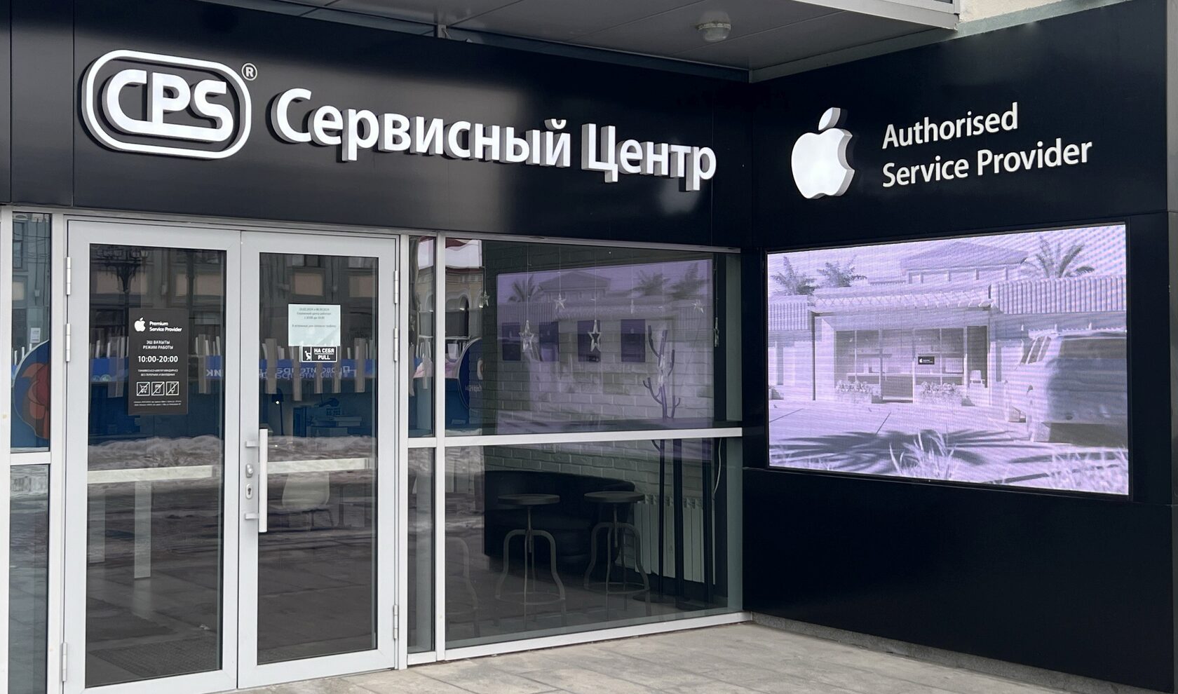 Авторизованный сервисный центр Apple и Samsung