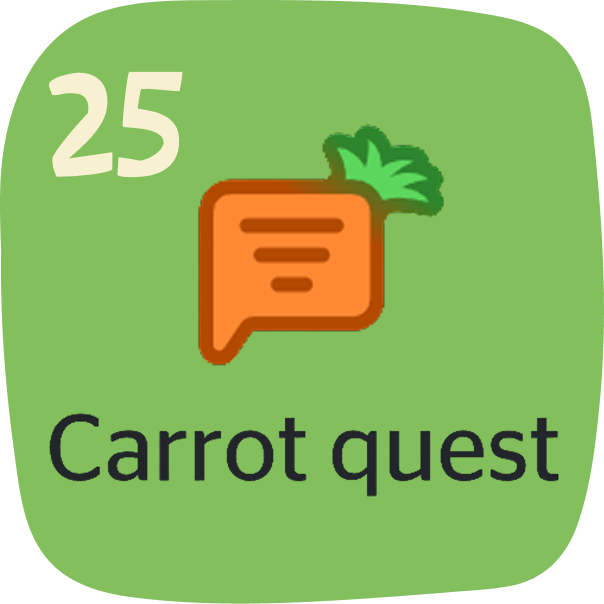 Carrot quest промокод