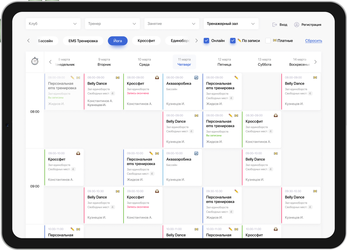 Crm для фитнеса. CRM система для автоматизации спортивного центра или фитнес клуба.