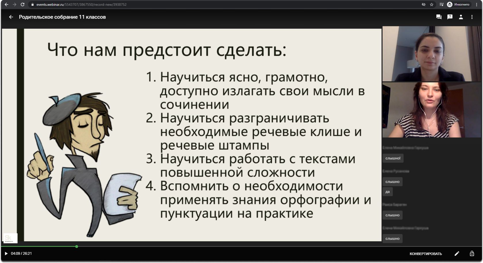 Как защищать индивидуальный проект в колледже