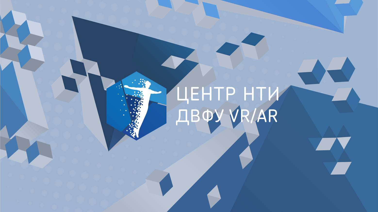 Медицинские проекты ЦНТИ ДВФУ VR/AR