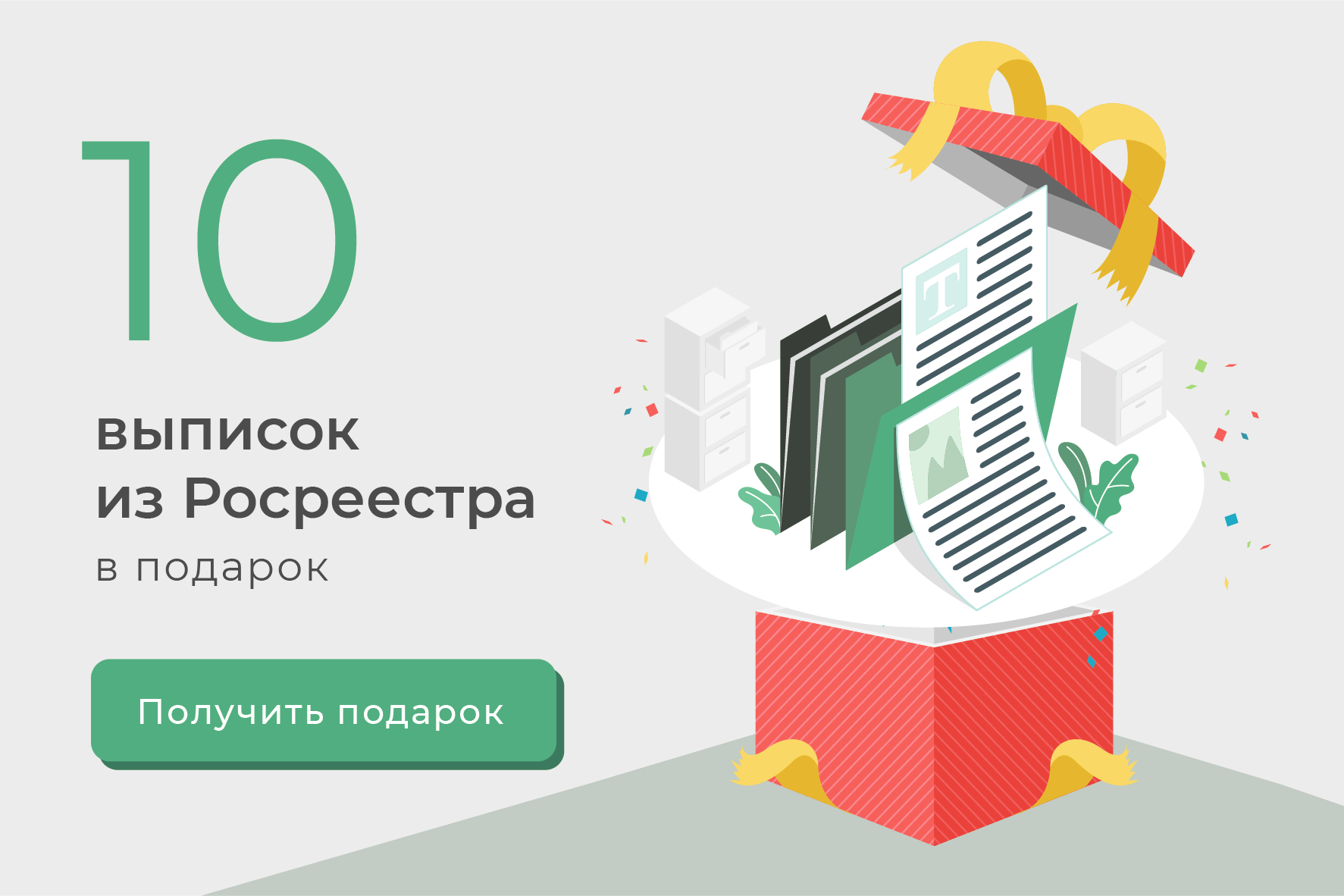 Главный баннер ГИС ЖКХ