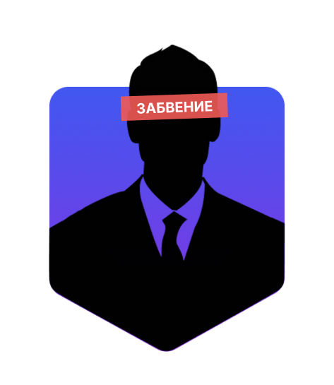 Что такое право на забвение и как это работает