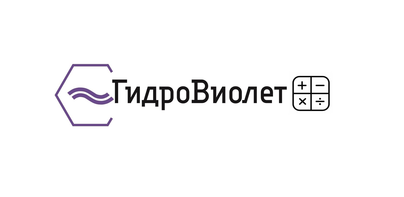 Оформление расчета водопотребления (ВБР)