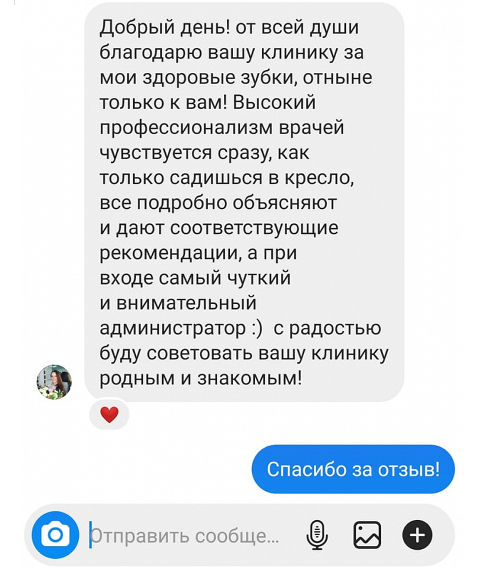 Отзыв пациента клиники «Ваш стоматолог»