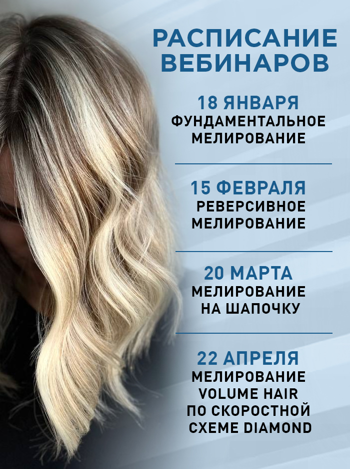 Валентина Миллер - тренер парикмахеров