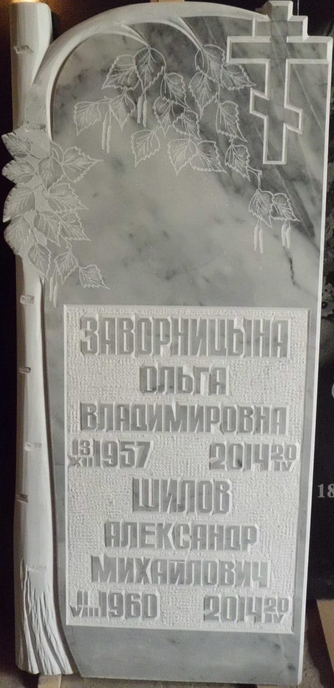 Вертикальный семейный памятник из Уфалейского мрамора с вырубной формой &quot;Берёза&quot;, размер 1000х450х60
