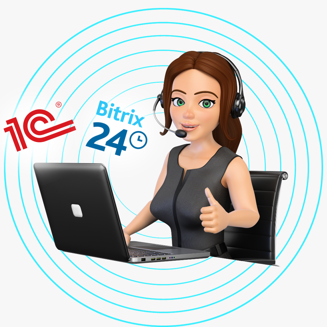 Работа CRM системы 