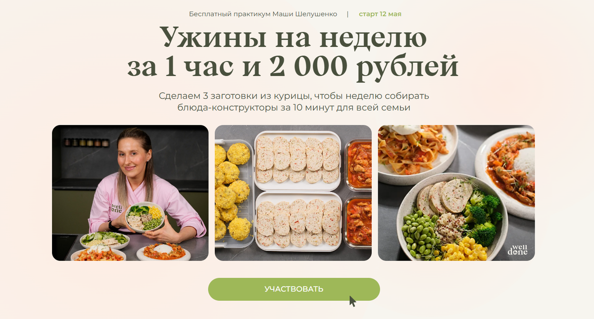 Что взять с собой на работу: 5 идей для ланчбокса на каждый день, image #4