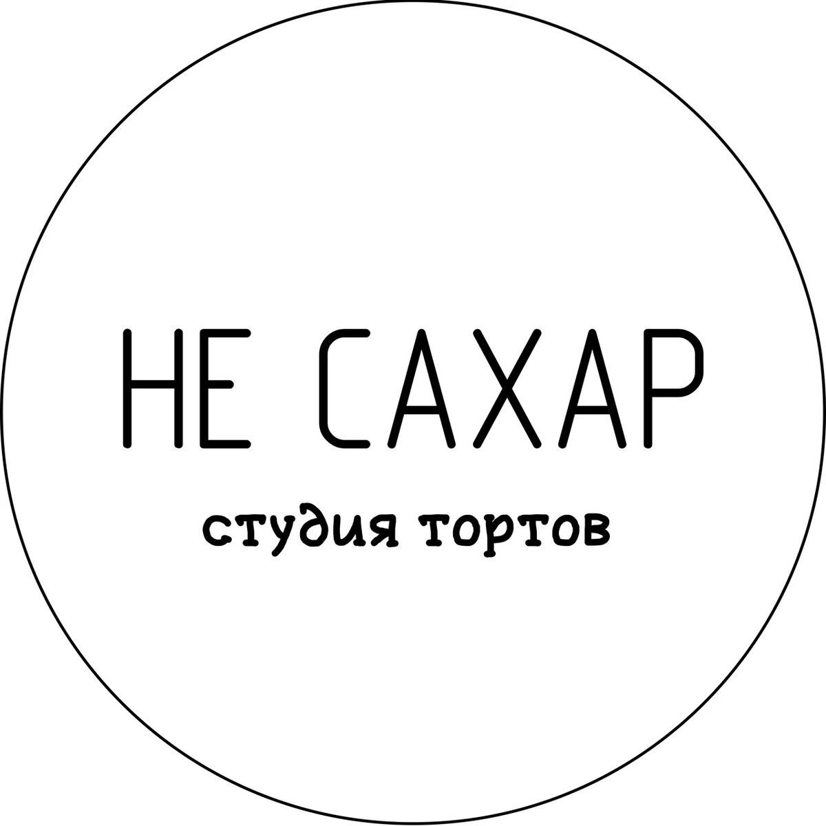 Совместный рилс с кондитерской «Не сахар» — сладкие моменты и вкусные угощения