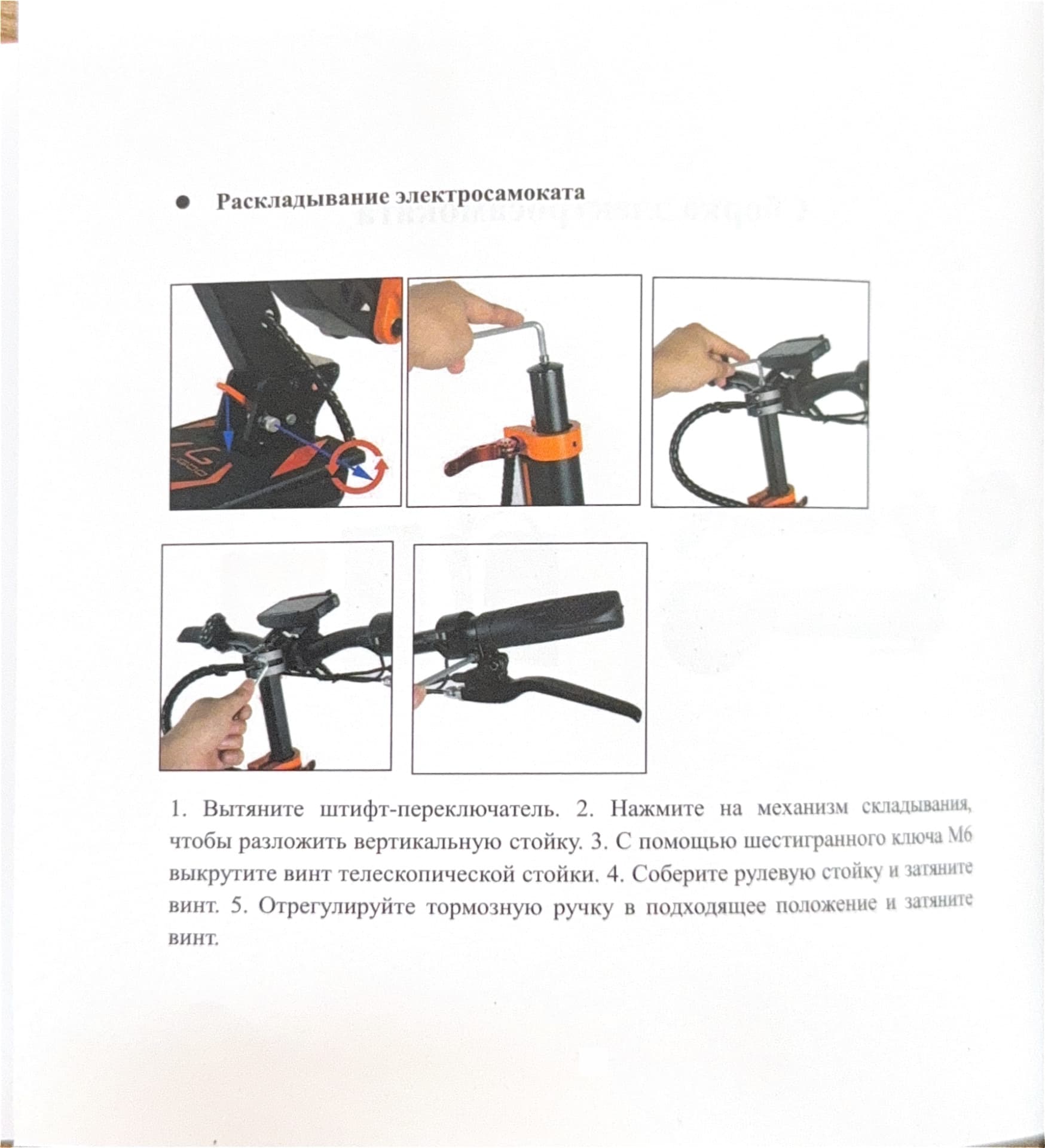 Инструкция к электросамокату Kugoo Max Speed Pro