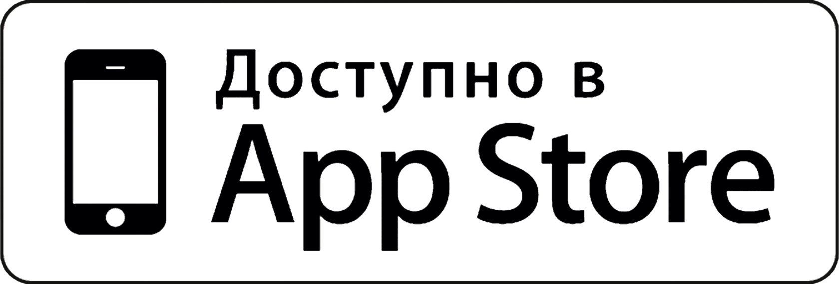 Доступно в апстор. Иконка app Store. Доступно в Apple Store. Apple Store лого. Значок доступно в аппсторе.