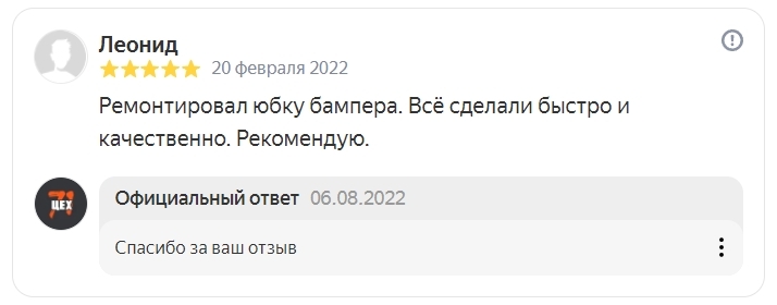 ЦЕХ 71 - Малярно-кузовной ремонт в Выборгском районе | ул. Жака Дюкло д ...