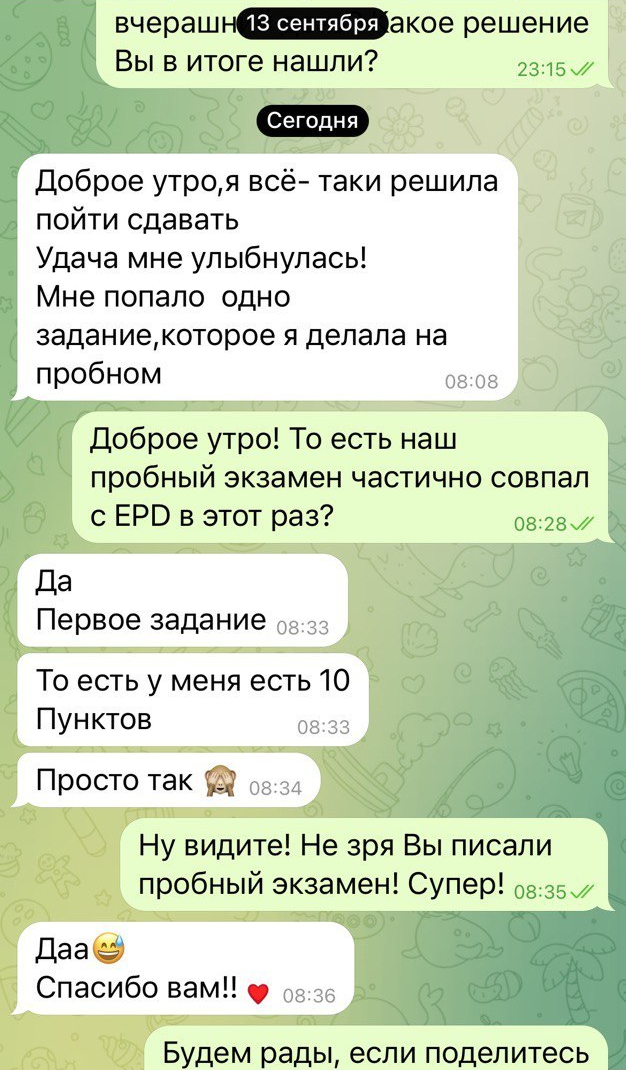 Отзыв студентки Elena