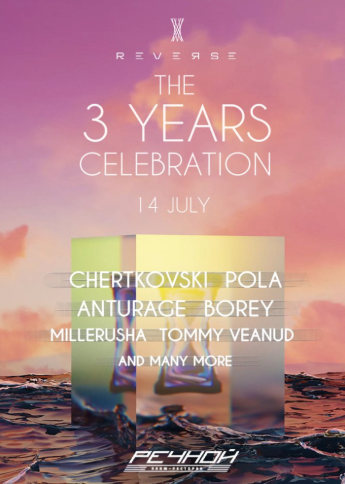 REVERSE 3 Years Celebration на Речном