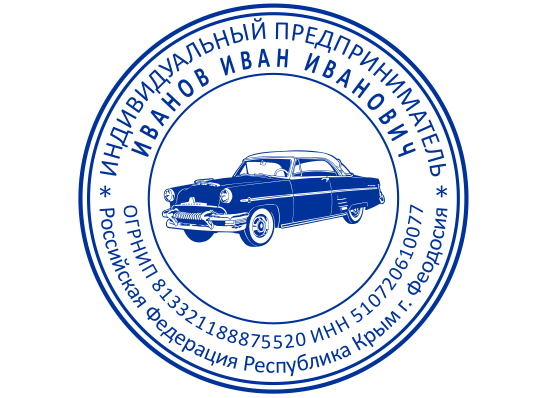 Срочное изготовление печатей и штампов в Феодосии