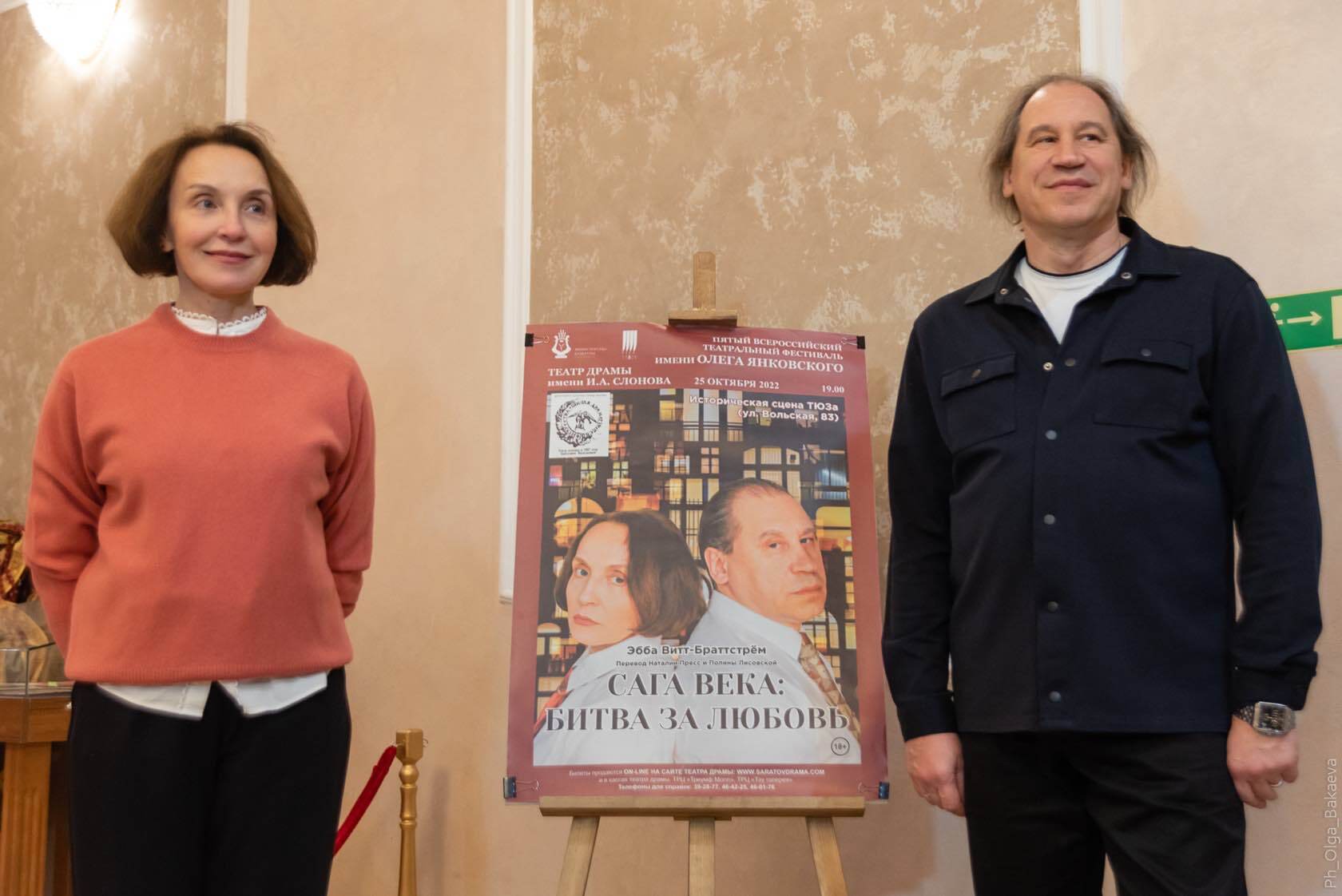 Сага века в Саратове 00008