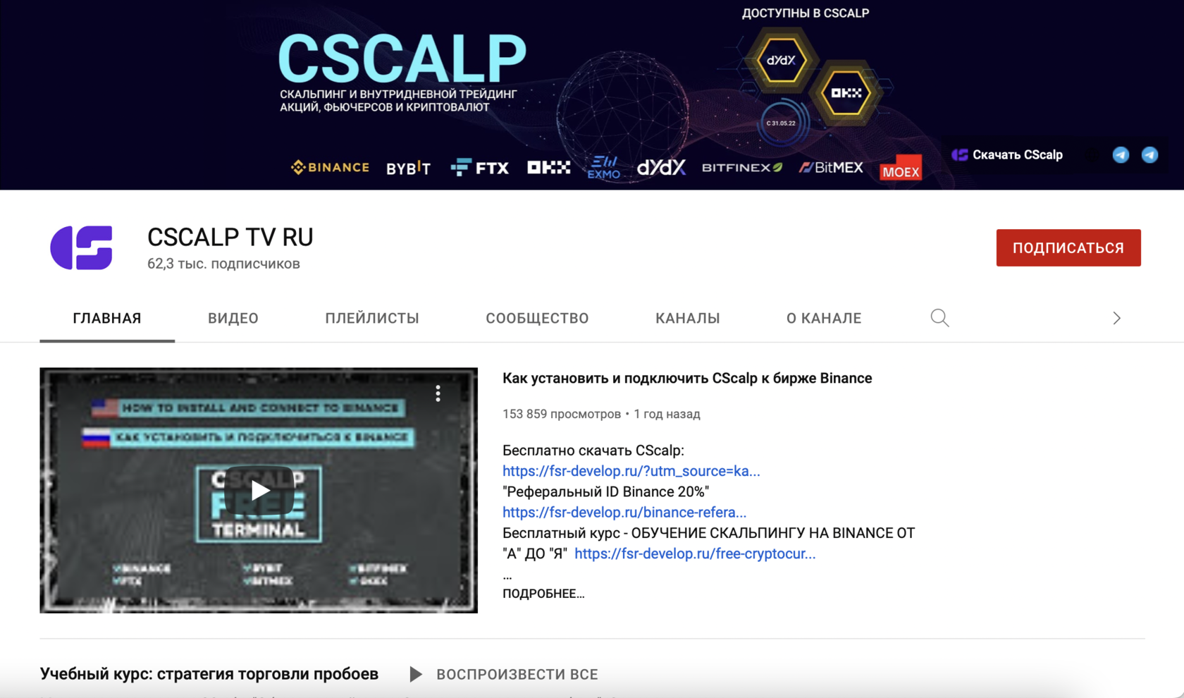трейдинг каналы, youtube трейдинг, youtube трейдинг каналы, youtube трейдинг список, youtube трейдинг каталог, трейдинг стримы, youtube обучение трейдингу, трейдинг видео