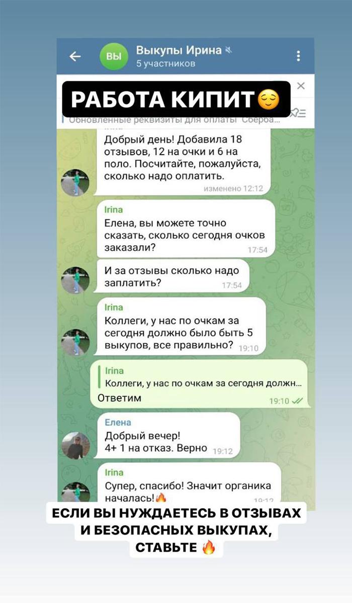 Отзыв клиента ТОПай в ТОП