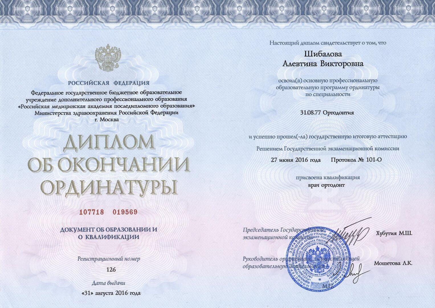 Документ 2