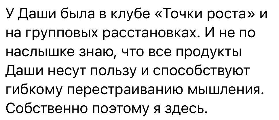 Отзыв клиента о работе с Дарьей Мхитарян