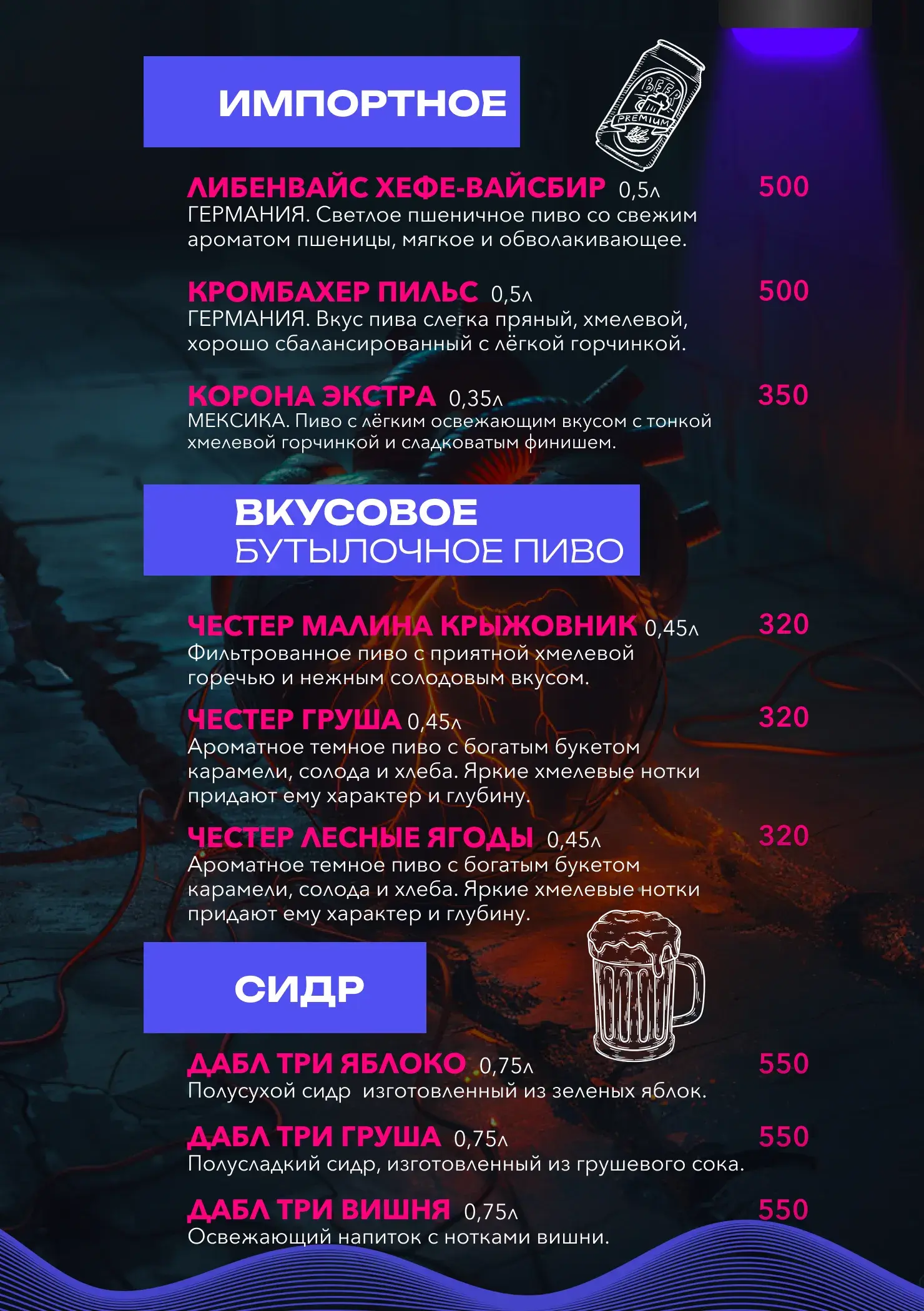 Выпить 13