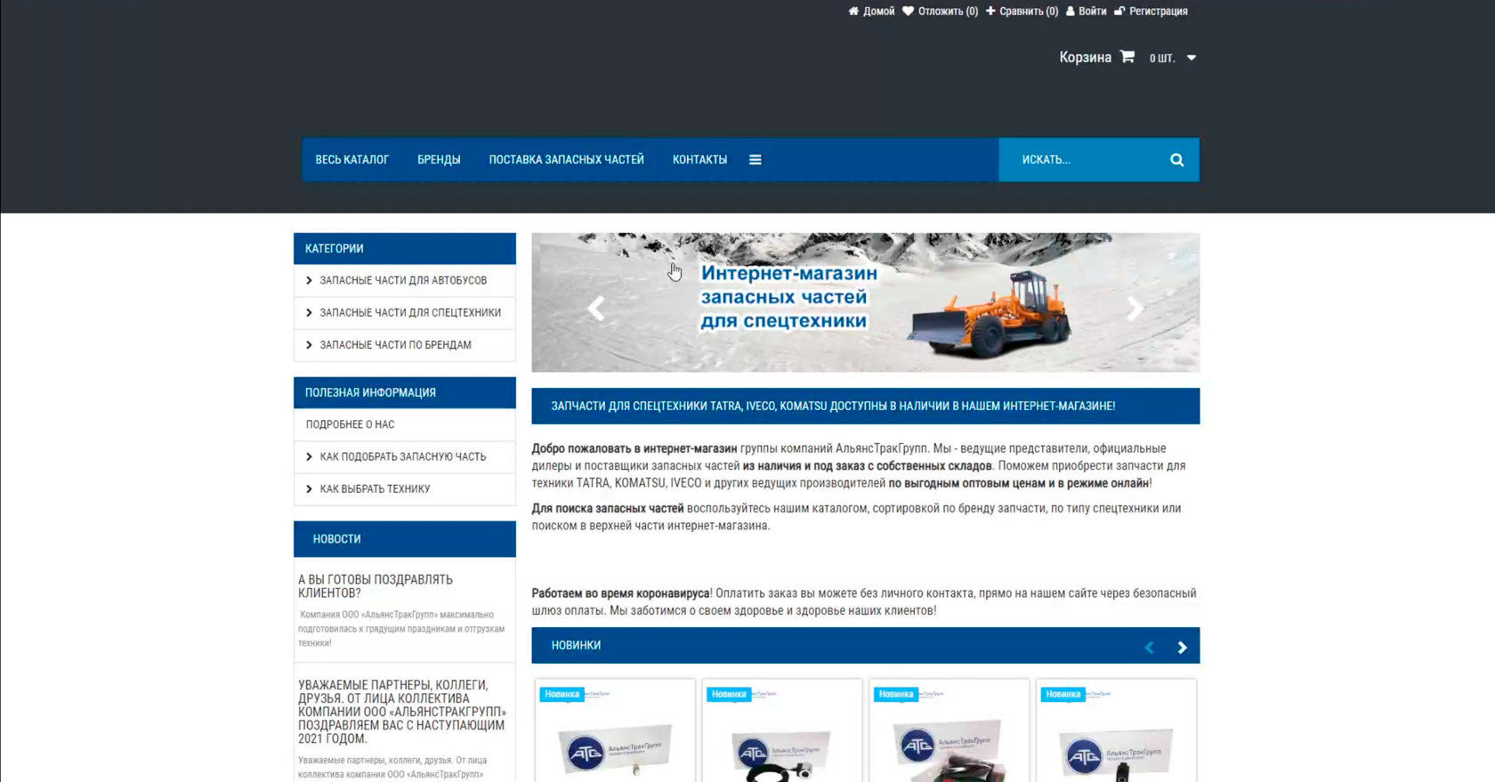 ATG-PARTS