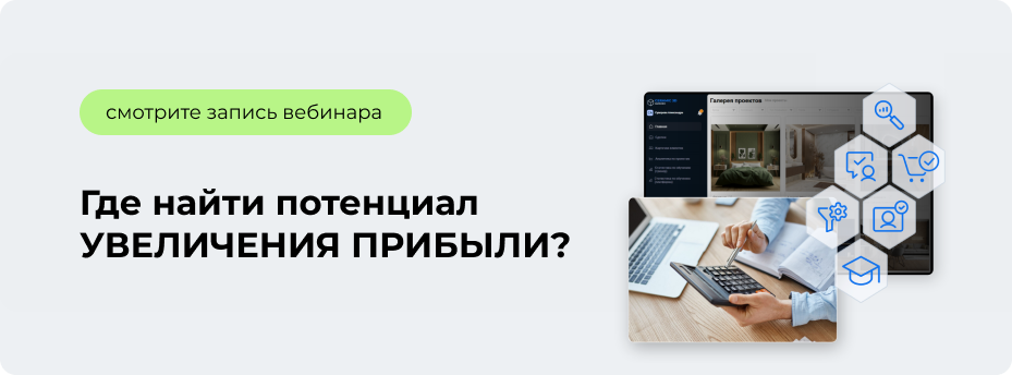 Где найти потенциал увеличения прибыли?