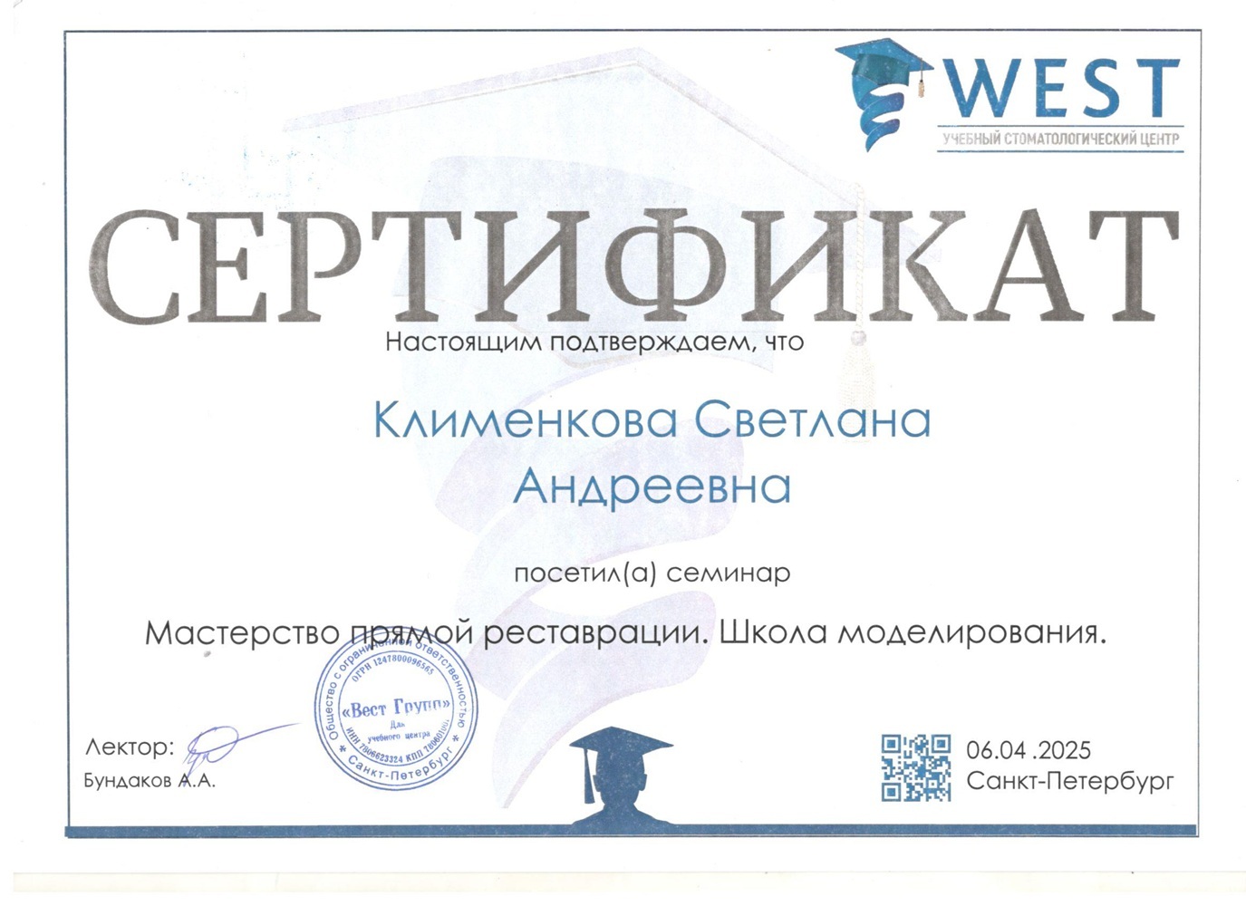 Сертификат 9