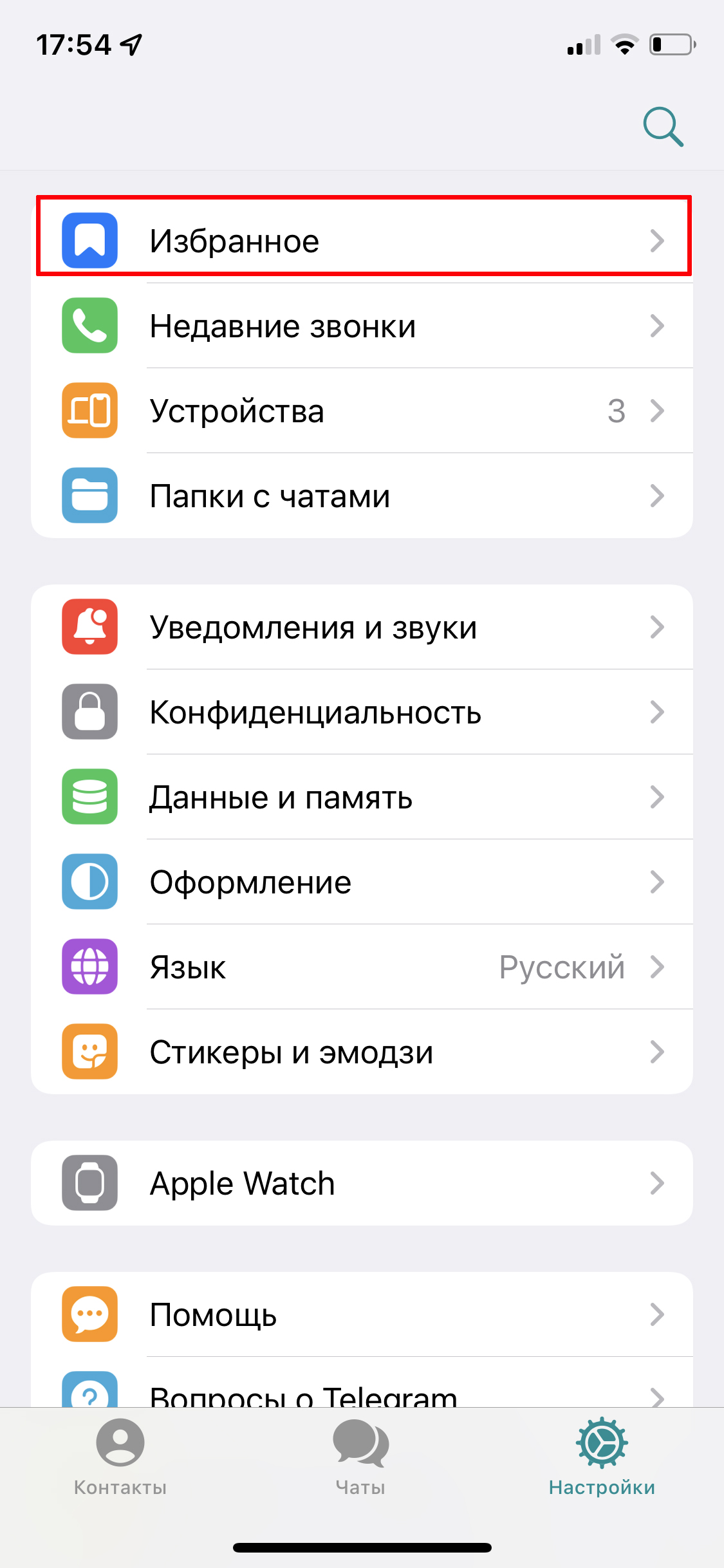 Как в телеграмме перевести на русский язык на андроиде фото 58