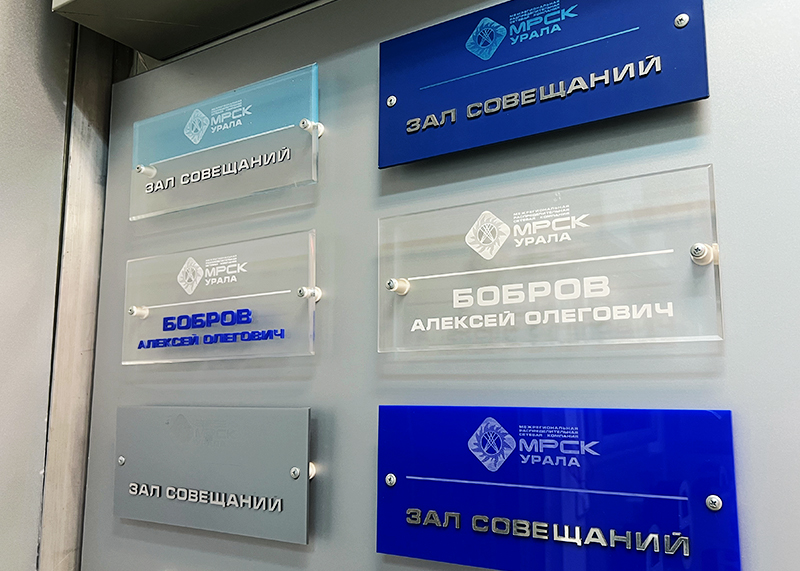 Vyveska-Graffo-tablichki-dlya-bisnesa-na-dver-naruzhnaya-reklama-yekaterinburg