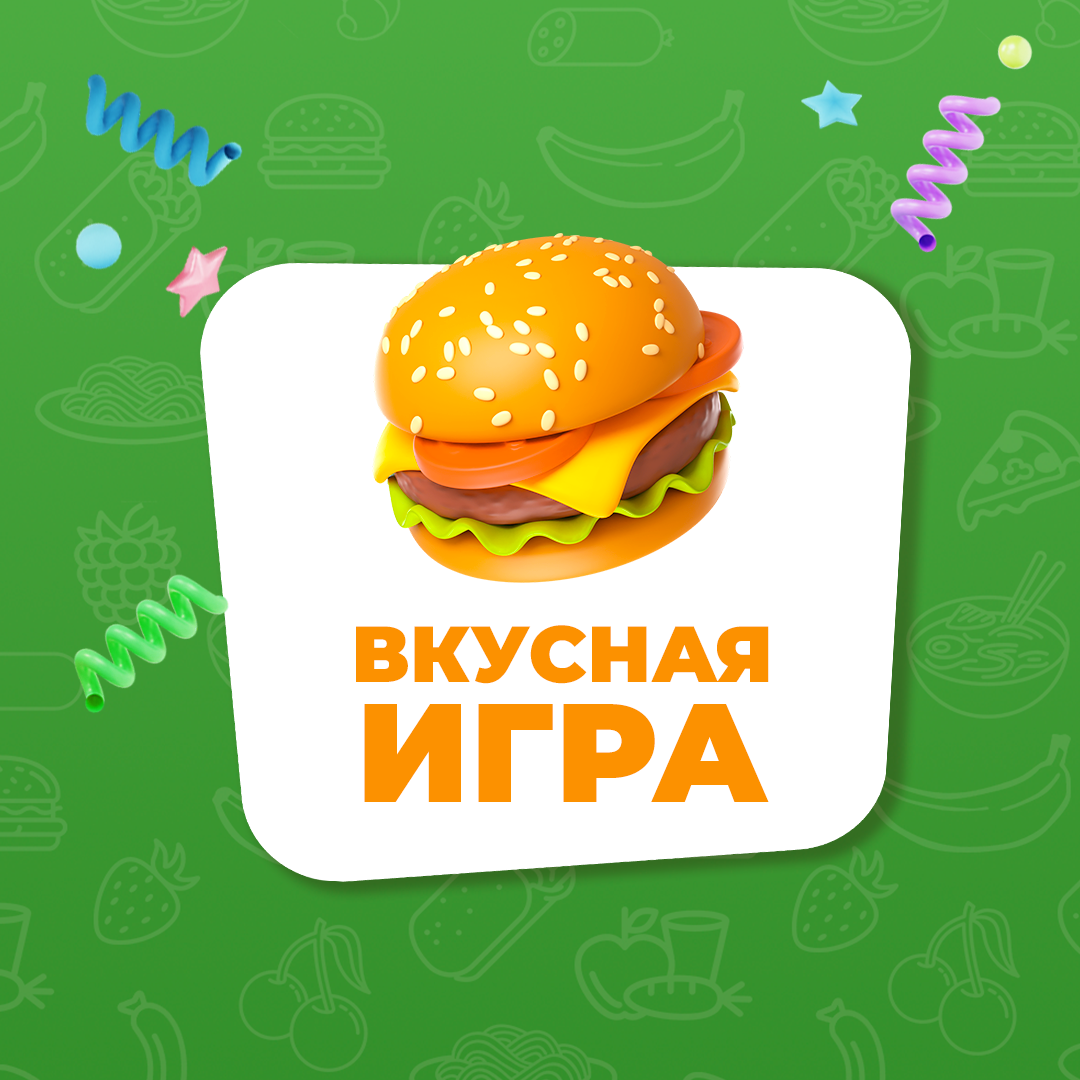 Тематическая игра – тимбилдинг в формате квиза