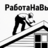 rabotanav.ru favicon