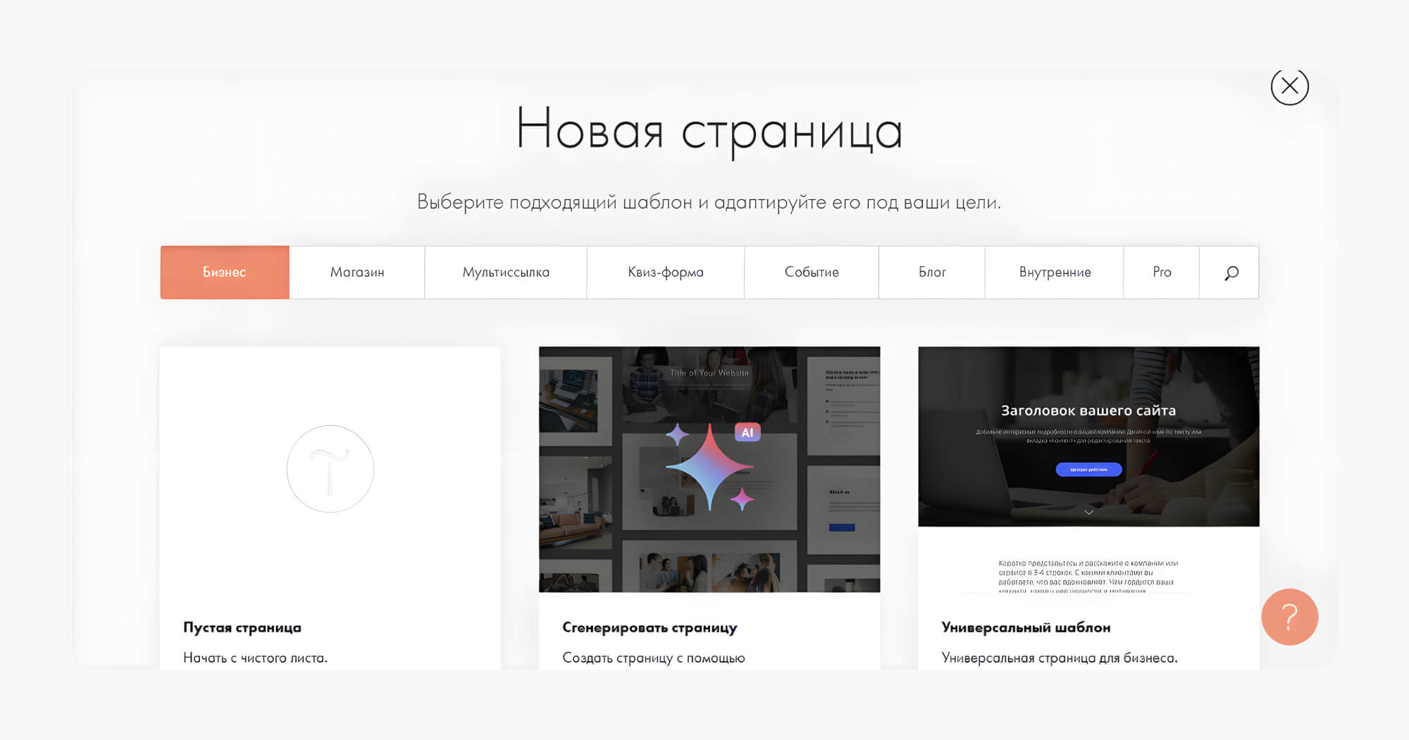 Тильда разрешила AI-агентам управлять сайтами напрямую