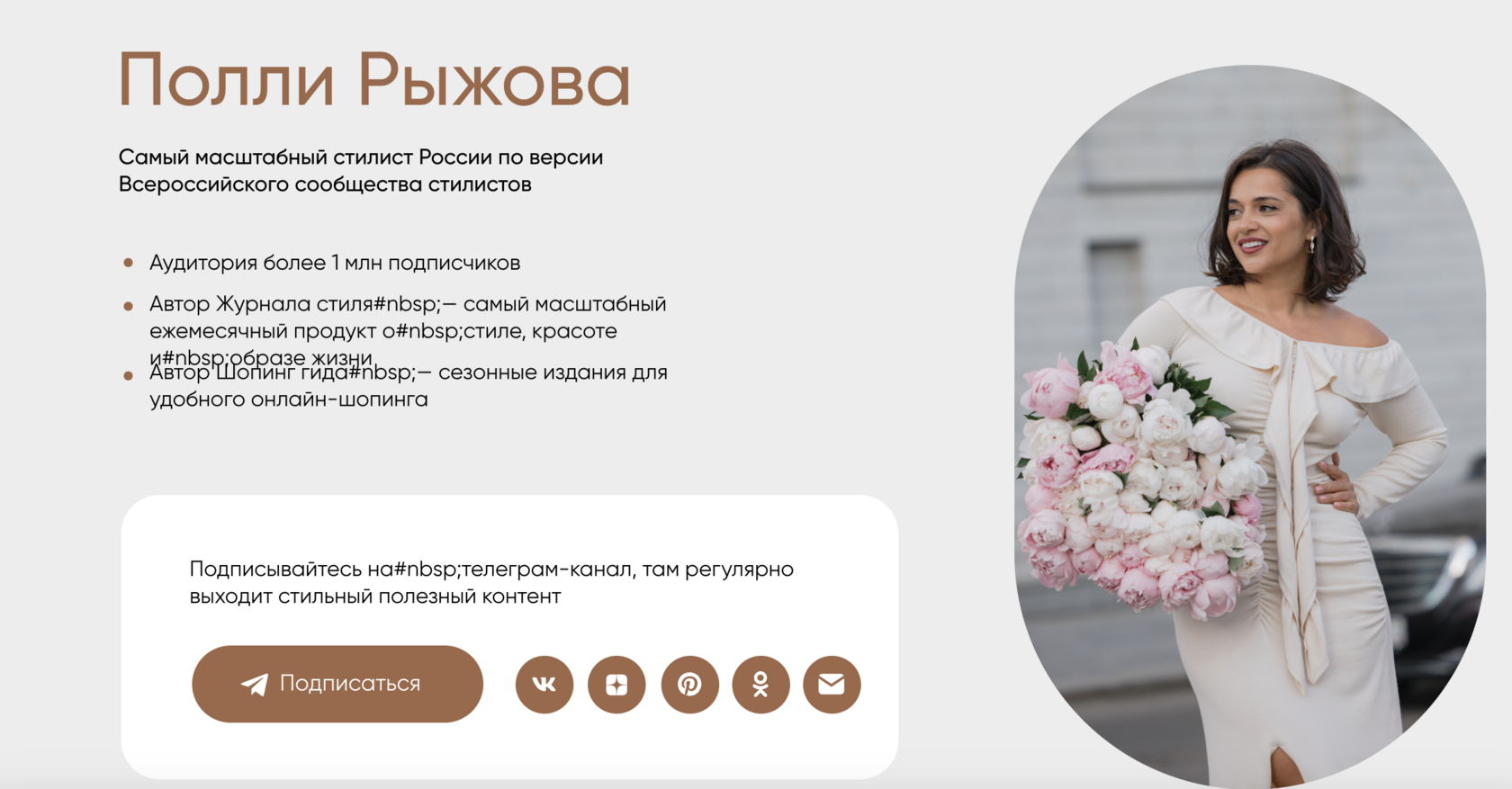 poliryzhova.ru