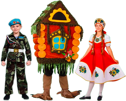 Карнавальные костюмы