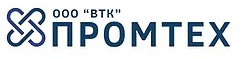 Промтех
