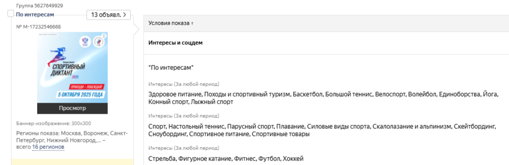 Медийная реклама