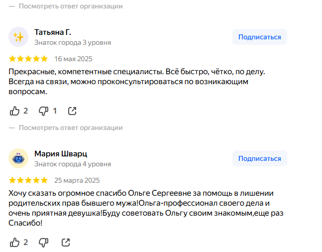 Отзыв клиента