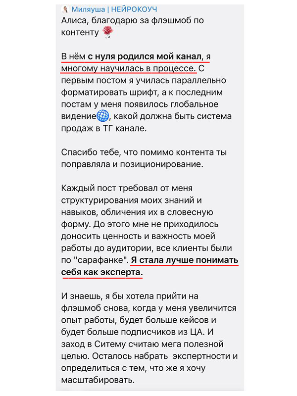 Отзыв ученика 8