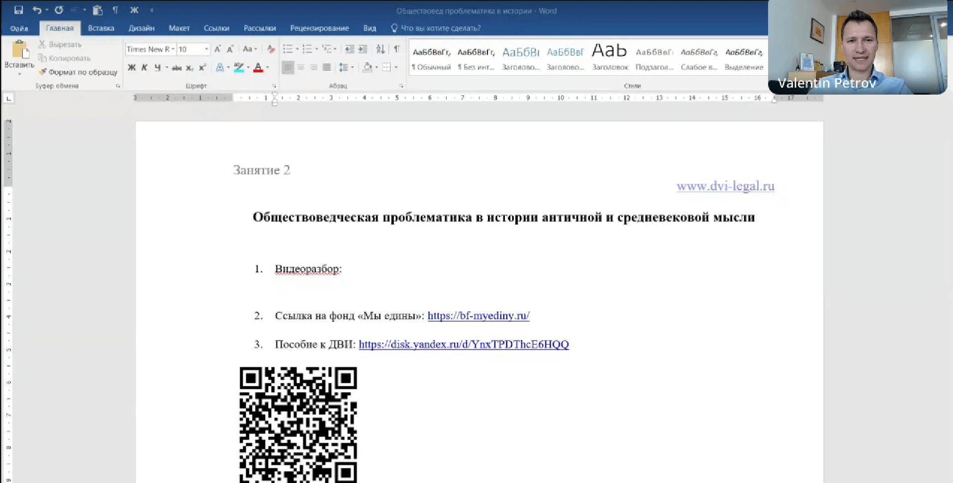 Разбор эссе на тему "Обществоведческая проблематика в истории античной и средневековой мысли"